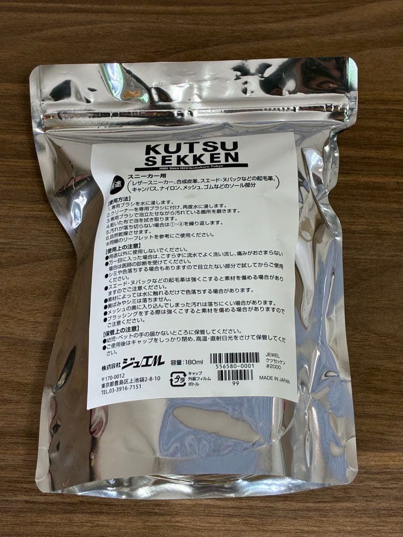 ★新品・未使用★ ジュエル スニーカークリーナー シャンプー 靴用洗剤 — image 2