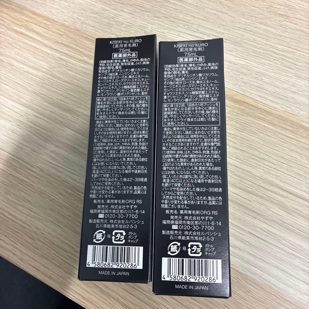 KISEKI no KURO 薬用育毛剤 75ml 2本セット — image 2