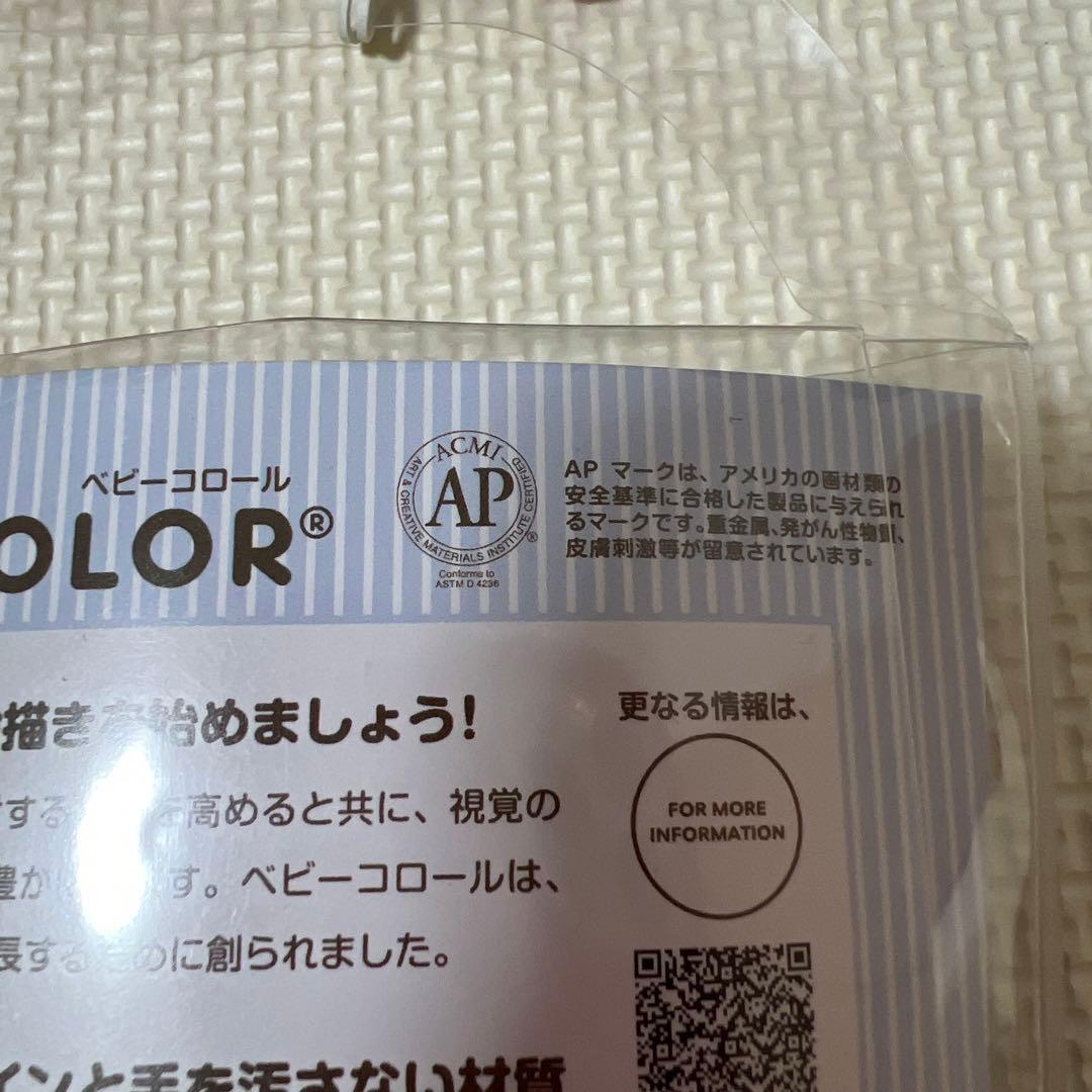AOZORA BABY COLOR 12色 ベーシックアソート — image 3