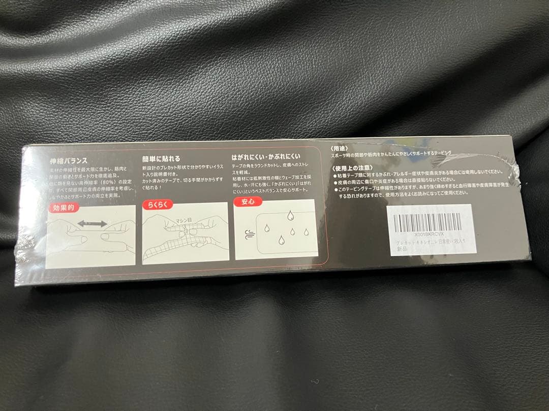 Monons 筋肉保護テープ 5枚入 撥水タイプ — image 2