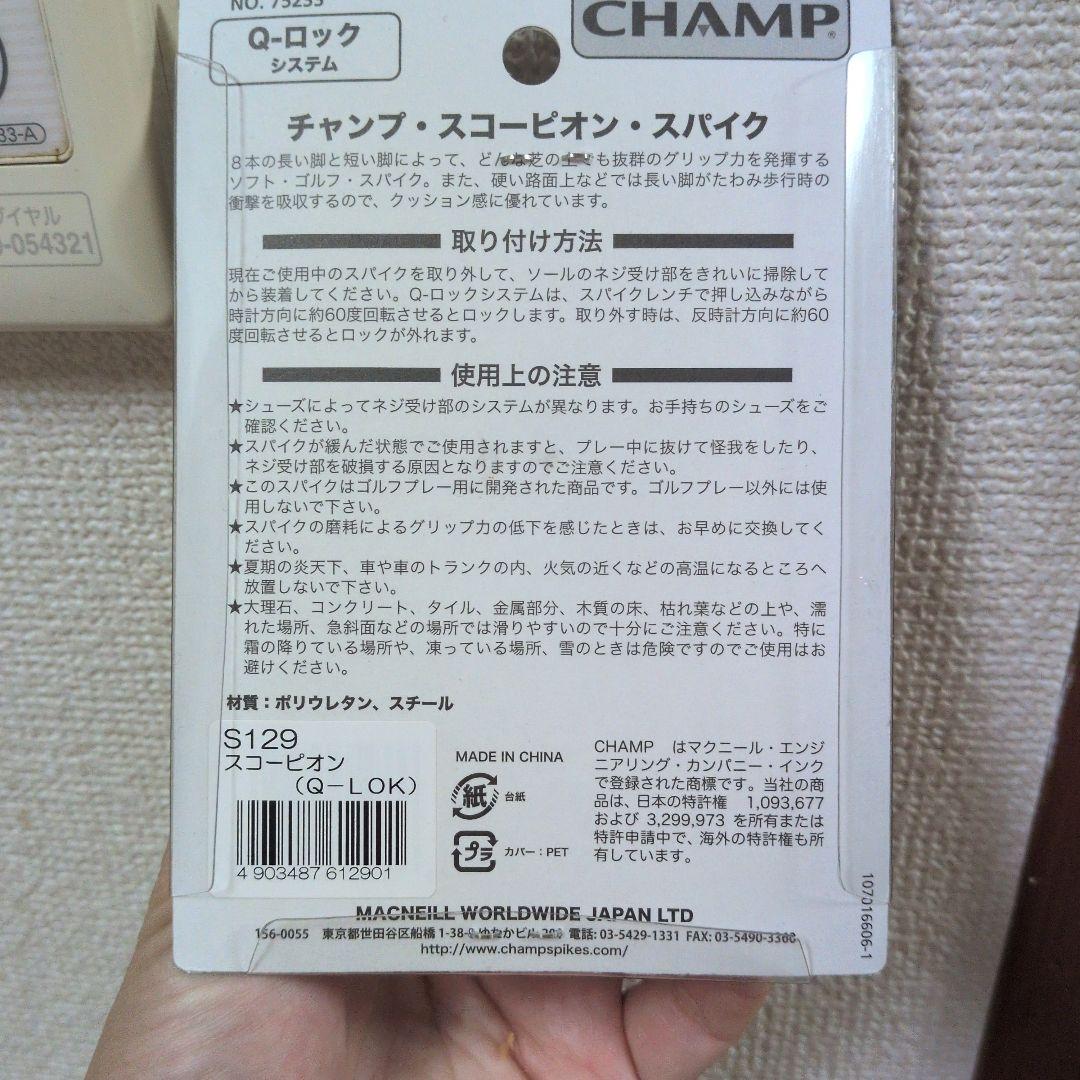 CHAMP スコーピオン スパイク Q-ロック 20個入 — image 2