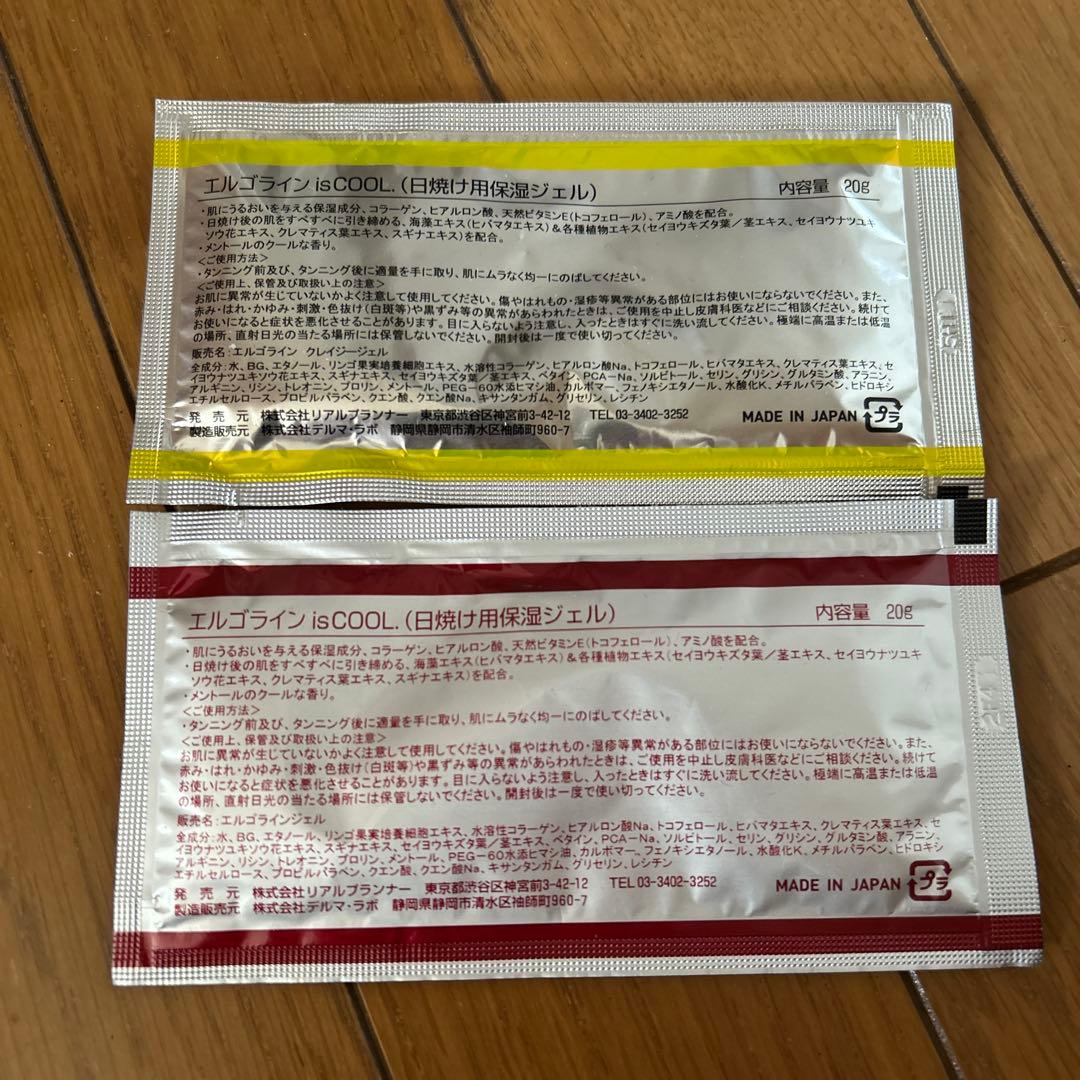 エルゴライン（日焼け用保湿ジェル） — image 2