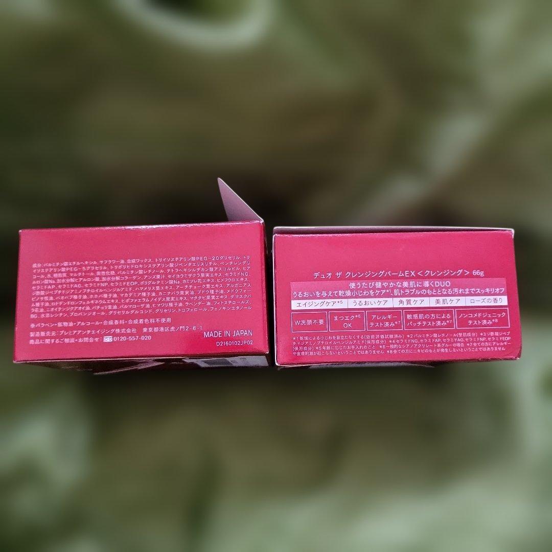 DUO クレンジングバームEX　66g 赤×2箱 — image 2