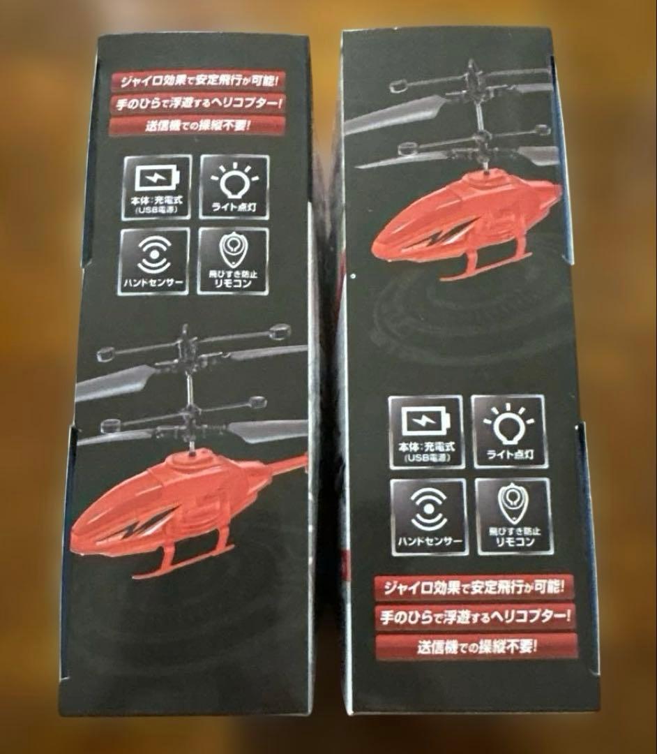 【ヘリコプター】フライングヘリコプター✨2種コンプセット✨ — image 4