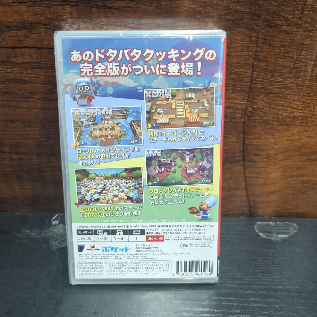Overcooked! オーバークック 王国のフルコース - Switch — image 2