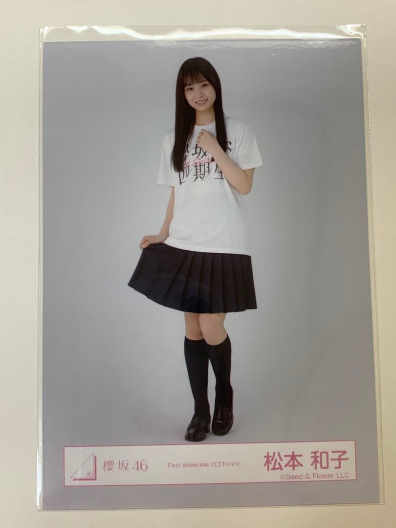 櫻坂46 松本和子、目黒陽色　First showcase ロゴTシャツ　生写真 — image 2