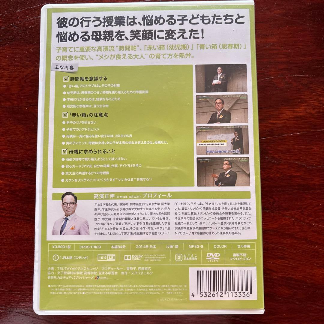 メシが食える大人に育てるために — image 2