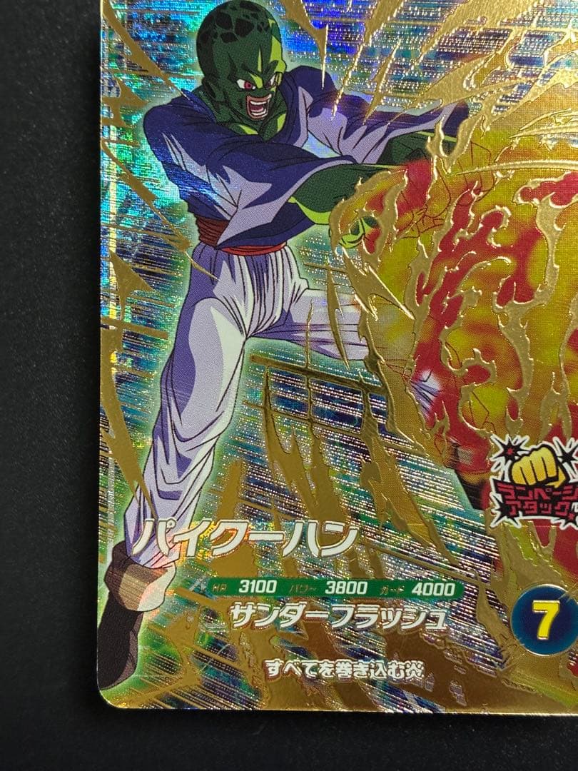 ＳＤＶ６-０７３　パイクーハン　ＧＤＲ　　 ＳＤＶ１０-０５１　超１７号　ＧＤＲ — image 5