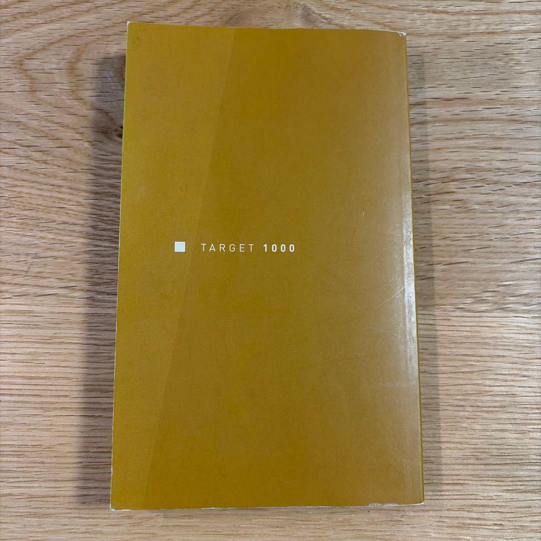 英熟語ターゲット1000・5訂版 — image 2