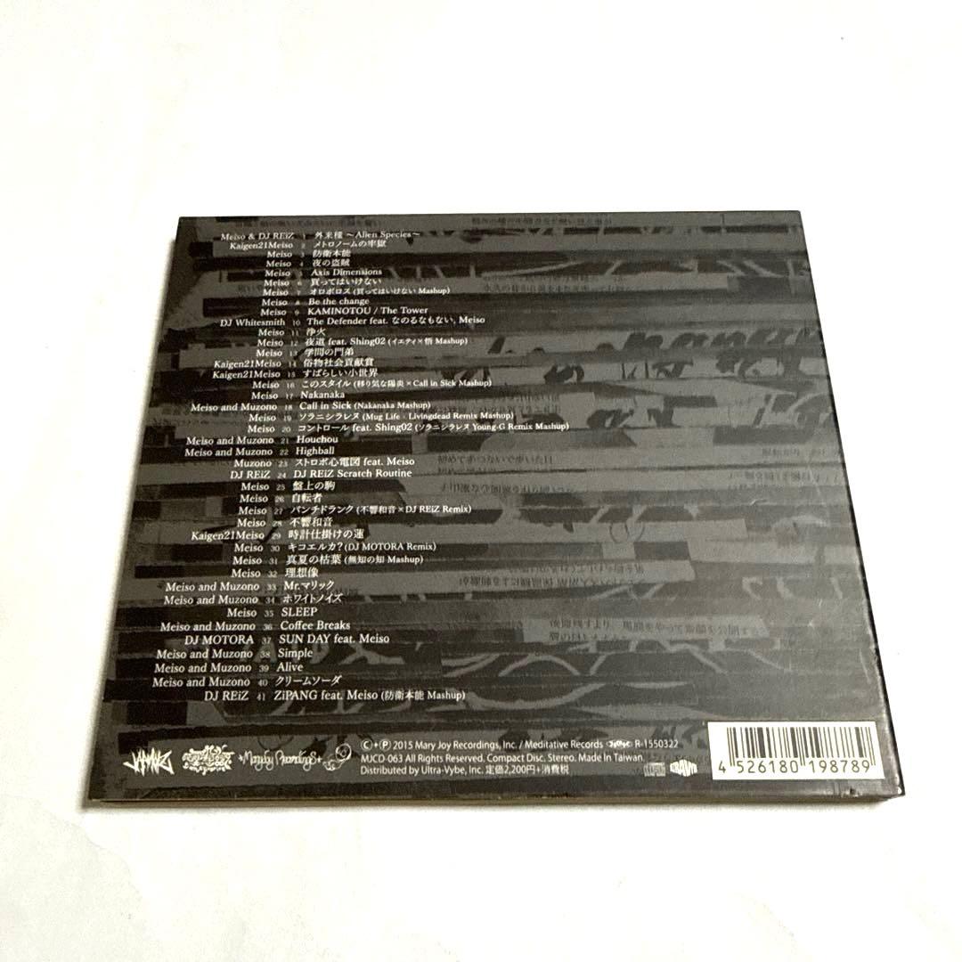 Meiso & DJ REiZ / 外来種～Alien Species～ — image 5