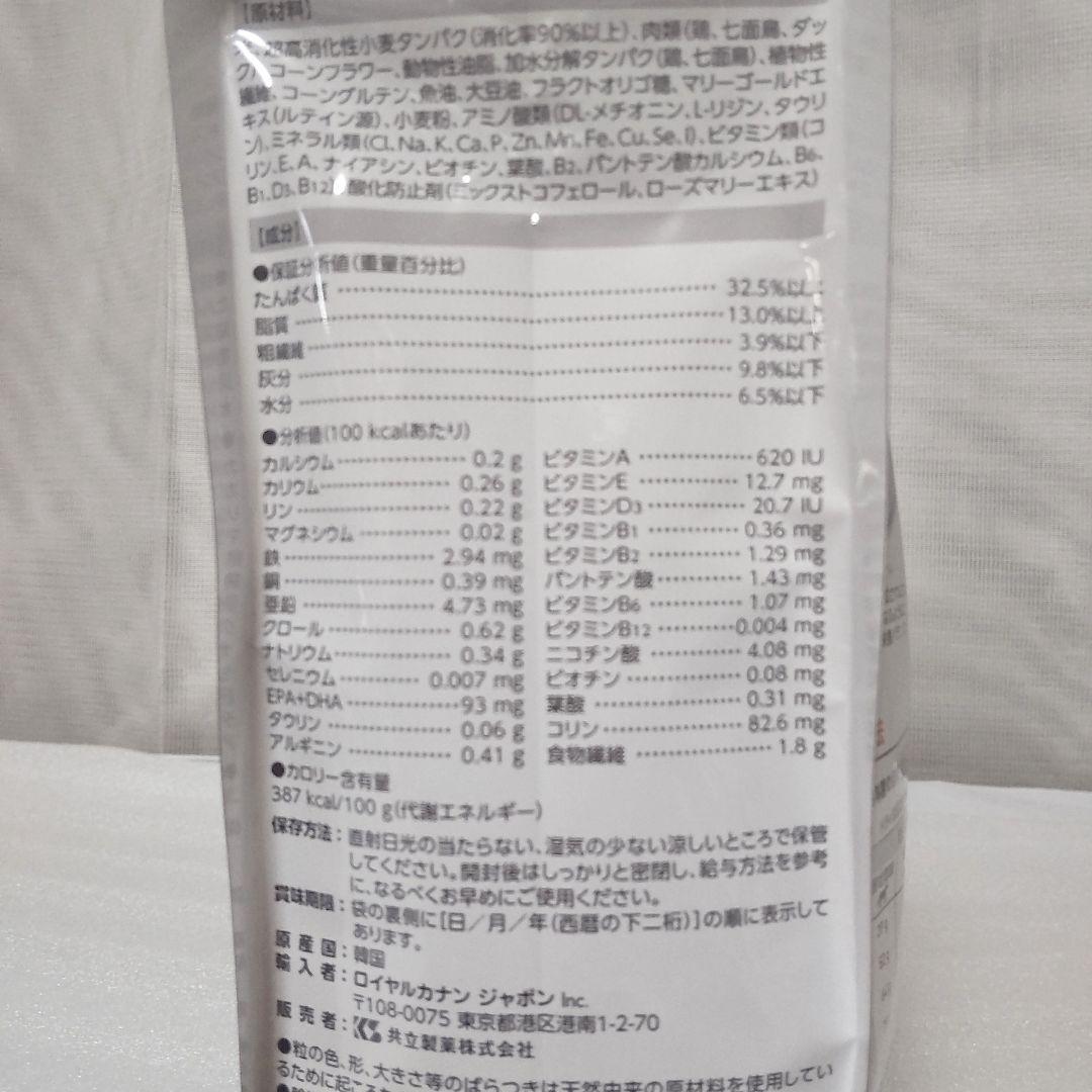 ロイヤルカナン 猫用 ユリナリー S/O ドライ 500g 1袋 — image 3