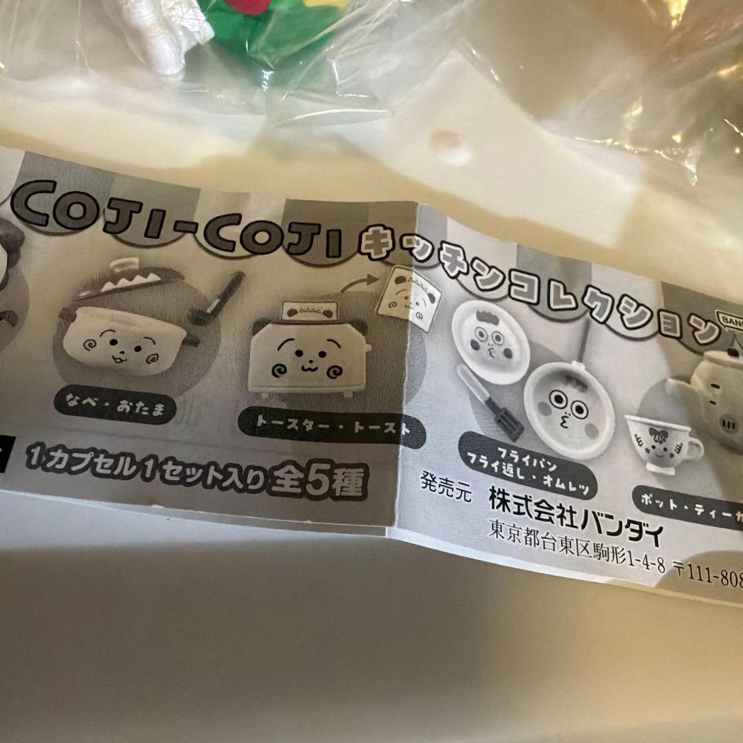 コジコジ キッチンコレクション ガチャ 缶バッジセット — image 3