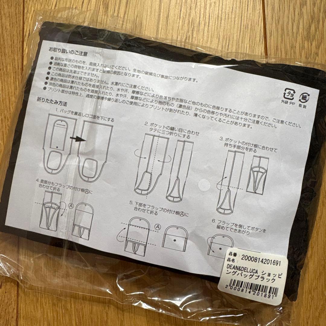 新品未開封 DEAN & DELUCA ショッピングバッグ エコバッグ ブラック — image 3