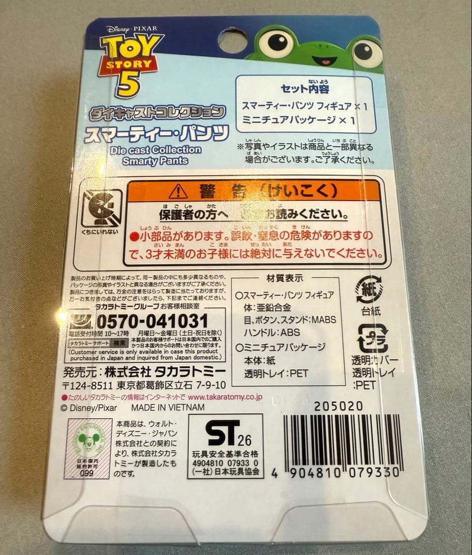 ✴︎新品未開封✴︎スマーティーパンツ　佐野勇斗　M!LK — image 5