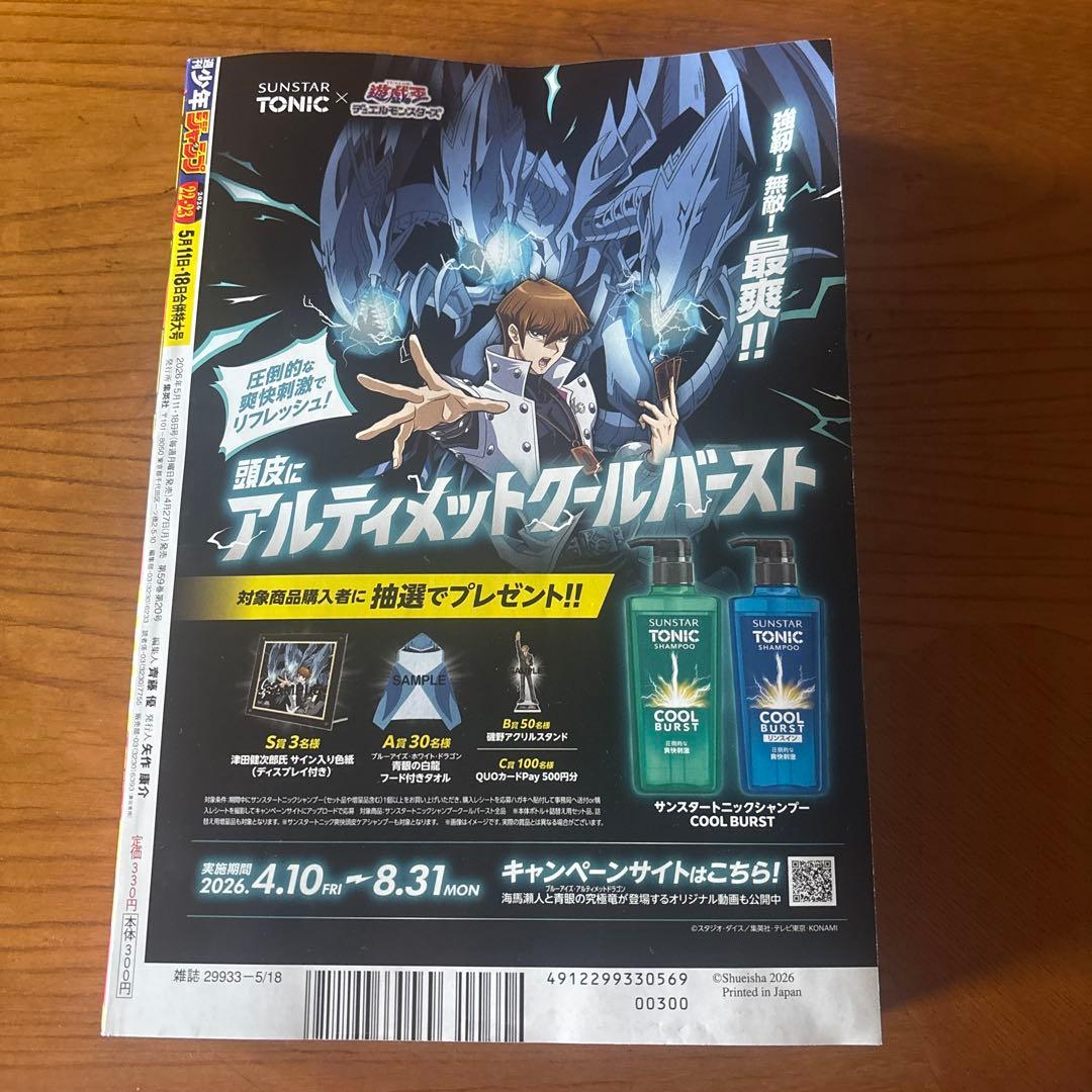 週刊少年ジャンプ　weeklyjump — image 2