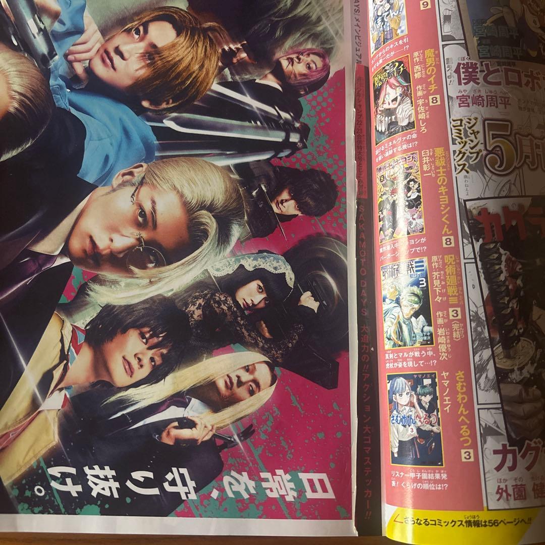 週刊少年ジャンプ　weeklyjump — image 3