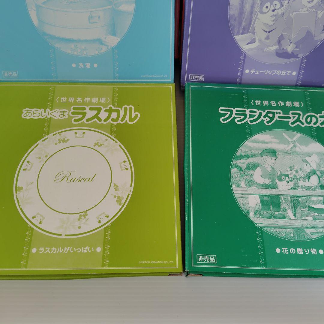 ラスカル　フランダースの犬　皿　絵皿　未使用　セブンイレブン　非売品 — image 3