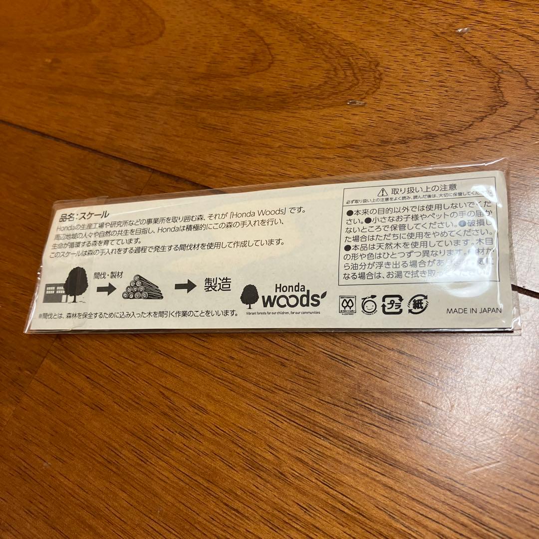 新品未開封　HONDA　Woods　木製定規　日本製　匿名配送 — image 2