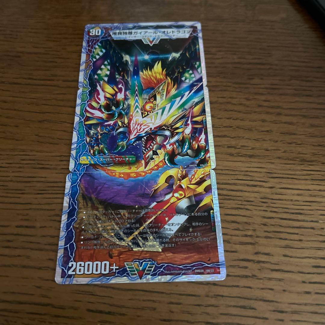 デュエルマスターズ サイキッククリーチャー 3枚セット — image 2