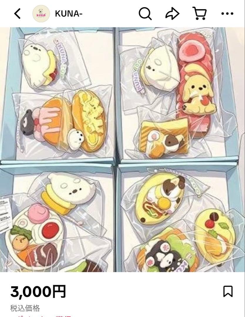 KUNAスクイーズ 4点 まとめ売り — image 3