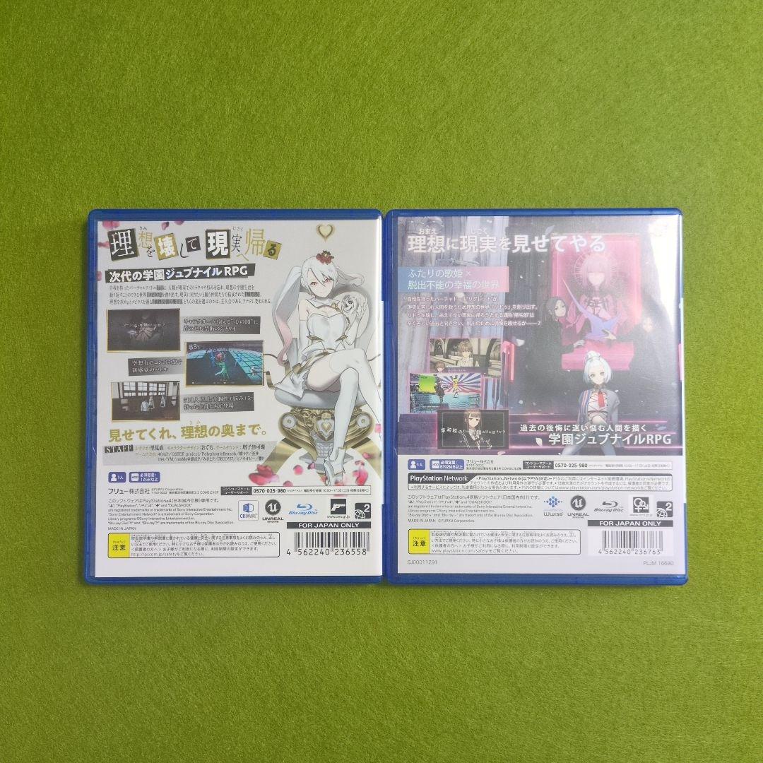 ⭐️カリギュラ オーバードーズ カリギュラ2 PS4 — image 2