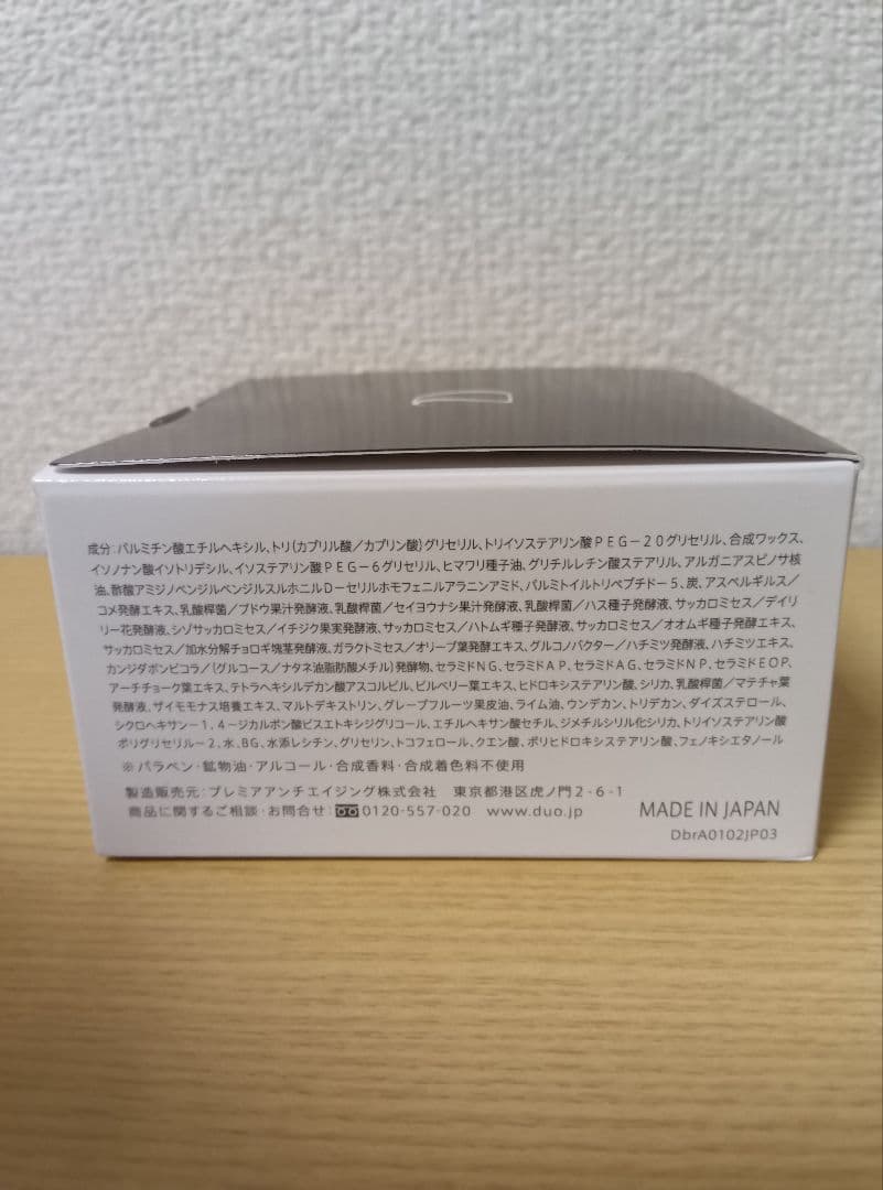 デュオ ザ クレンジングバーム ブラックリペア 黒ずみ毛穴ケア 90g×1個 — image 2