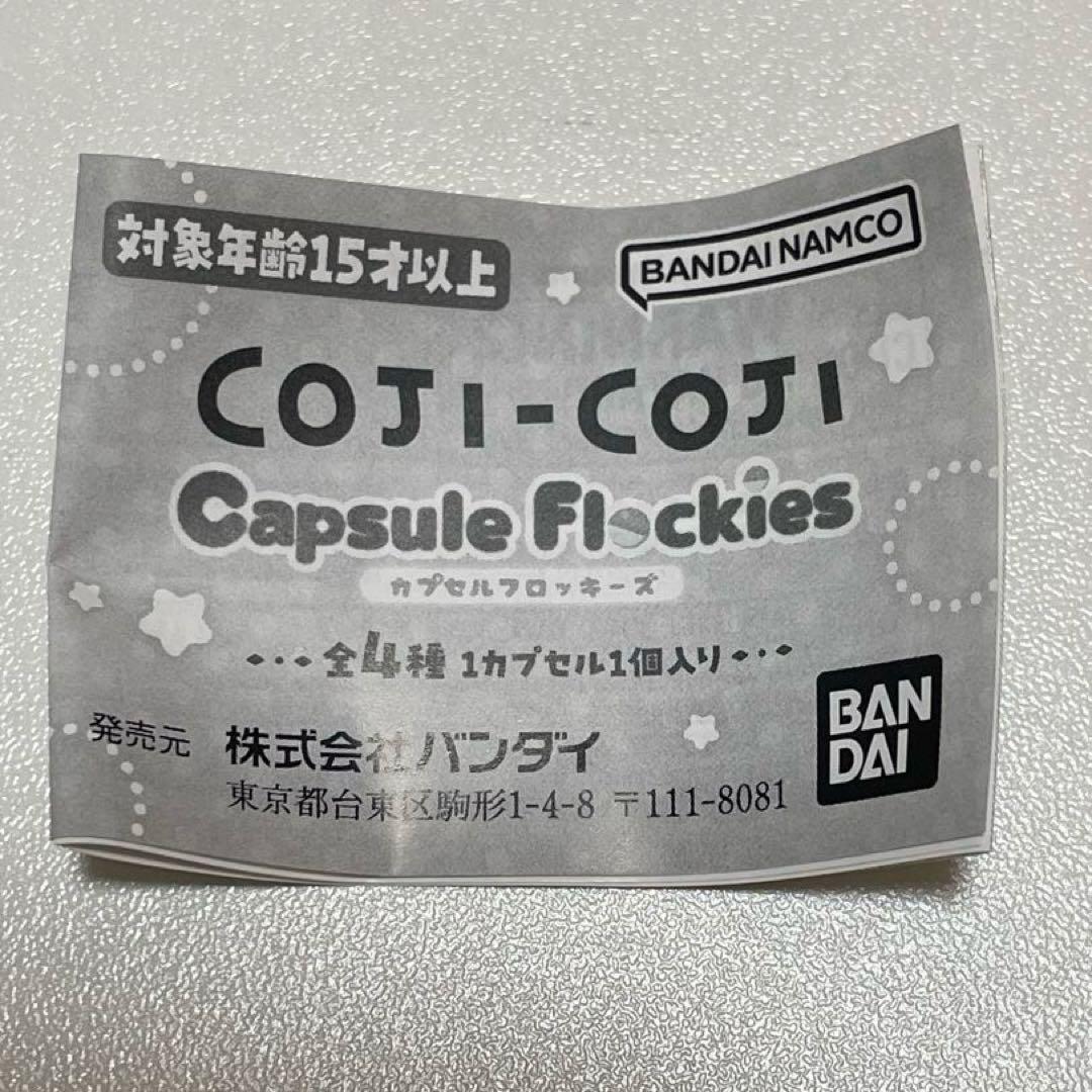 コジコジ Capsule Flockies テル子 — image 4