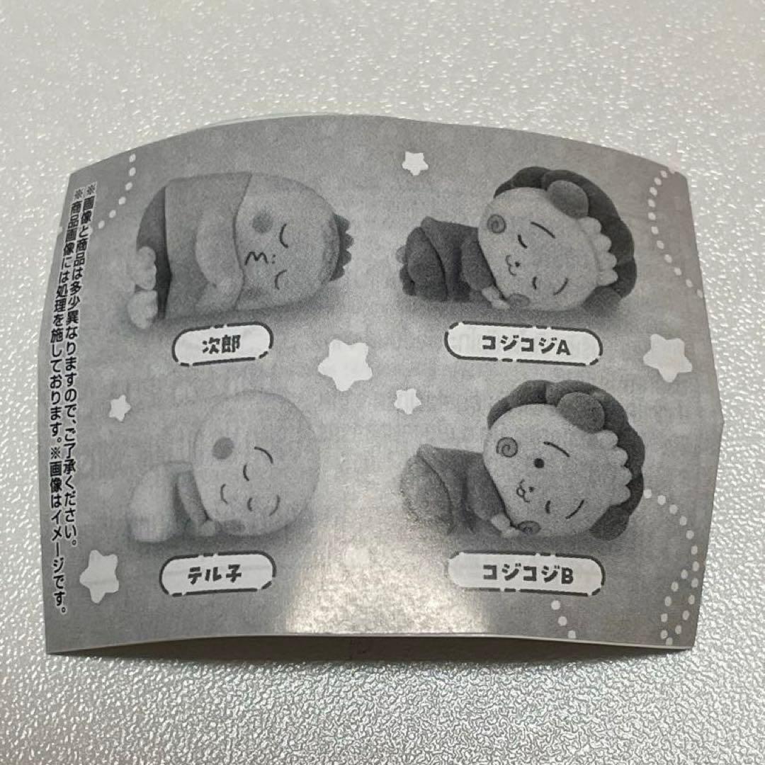 コジコジ Capsule Flockies テル子 — image 5