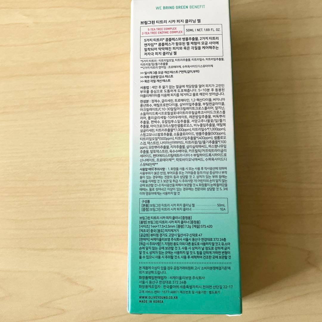 【新品未開封】　ティーツリー Ｃ 皮脂クリーナー 50ml スパチュラ付き — image 2