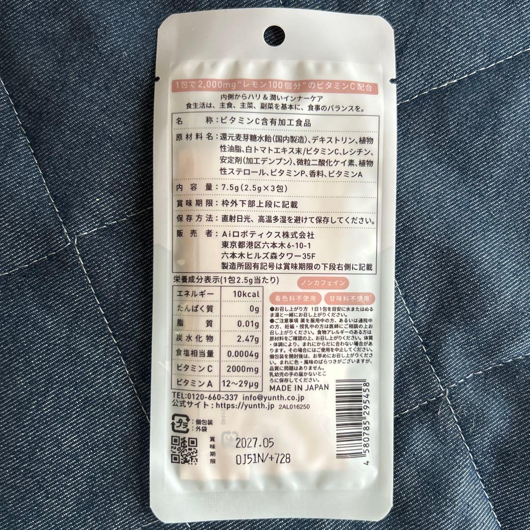 Yunth リポソーム生ビタミンC 2000mg 3包 — image 2
