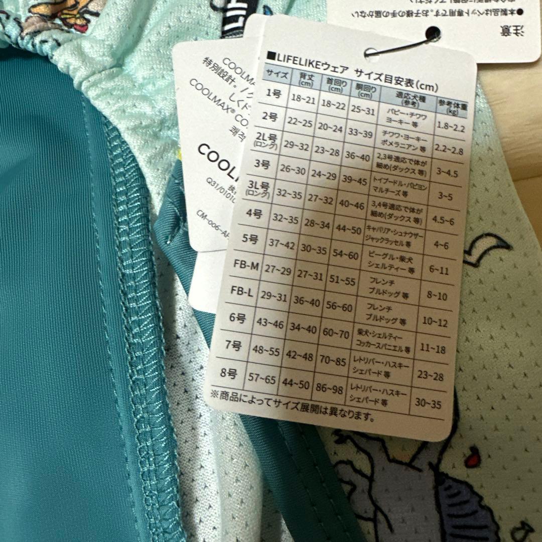 ジェラシックマリンタンク　犬服　ライフライク　4号　タンクトップ — image 4