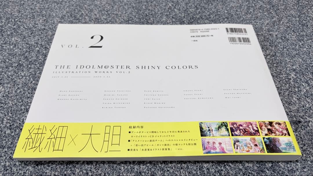 アイドルマスター シャイニーカラーズ イラストレーション ワークス Vol.2 — image 2