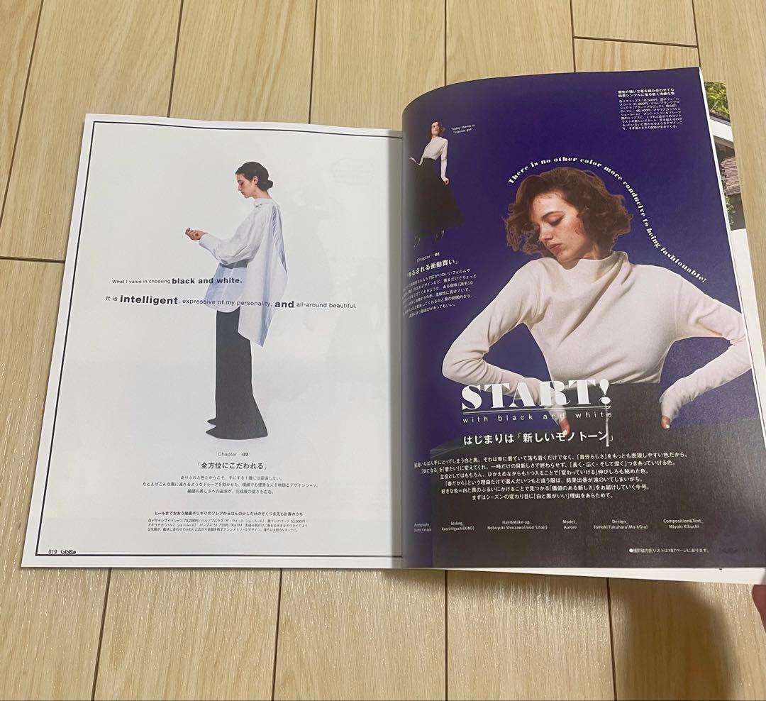 【雑誌】GISELe 2025年4月号 黒と白から変えていく — image 4
