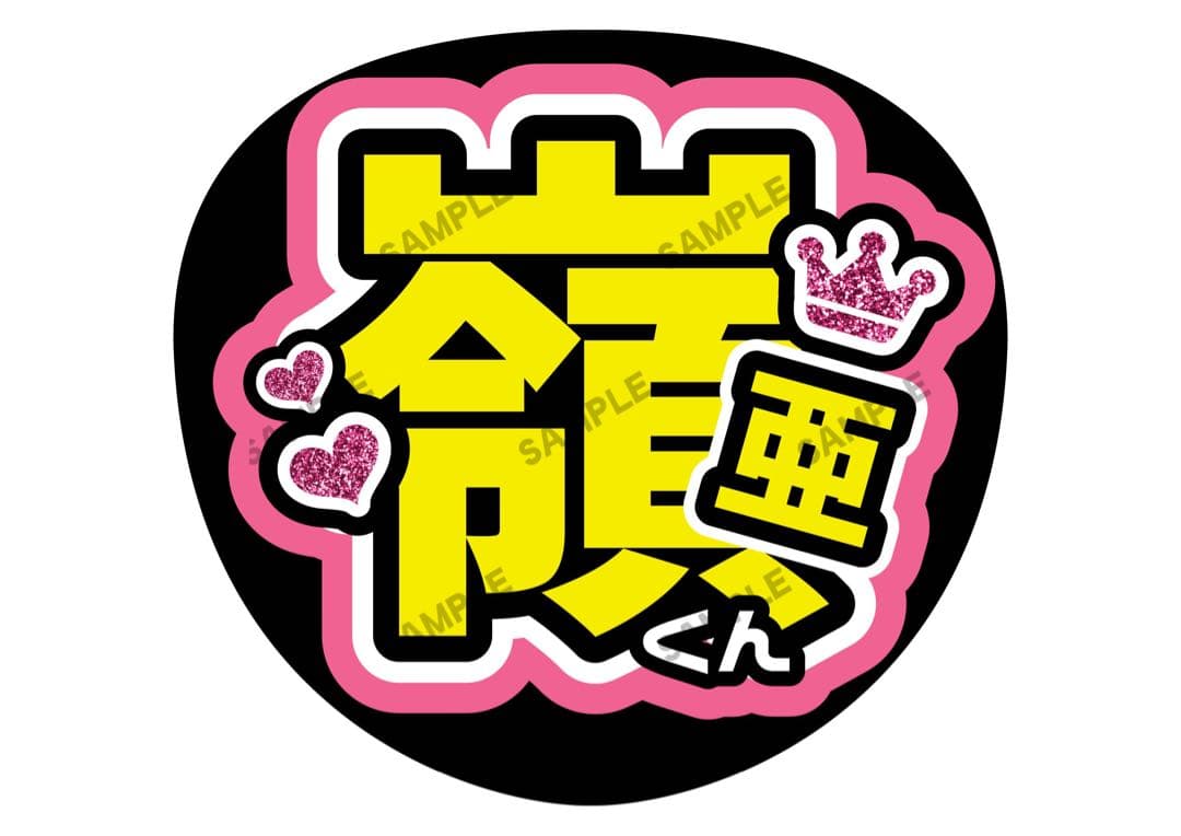 ふゆ様専用ページ⸜❤︎⸝れいあ【変更あり】 — image 2