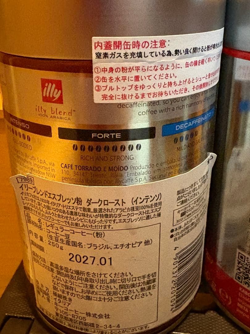 illy イリー コーヒー粉 2缶セット — image 4