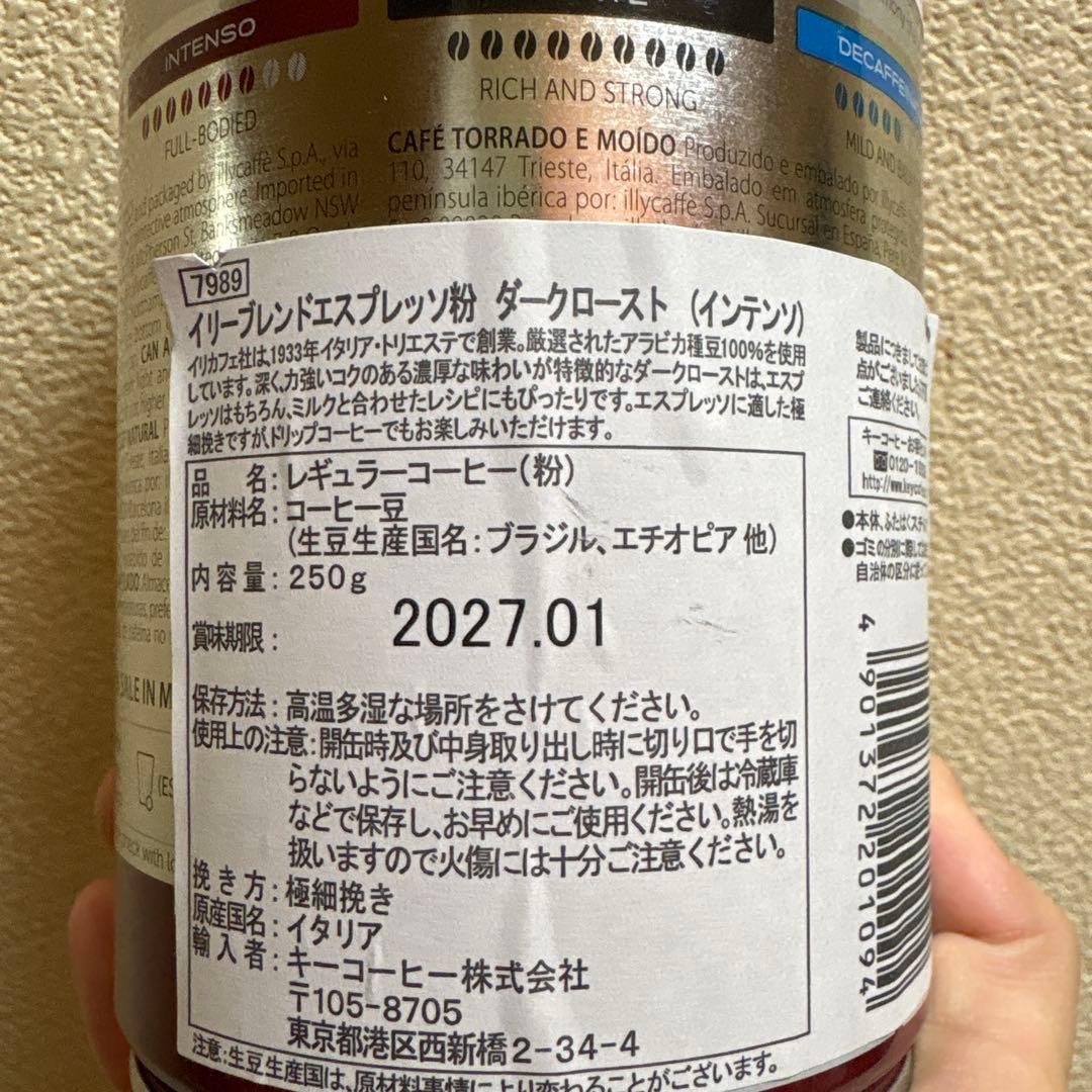 illy イリー コーヒー粉 2缶セット — image 5