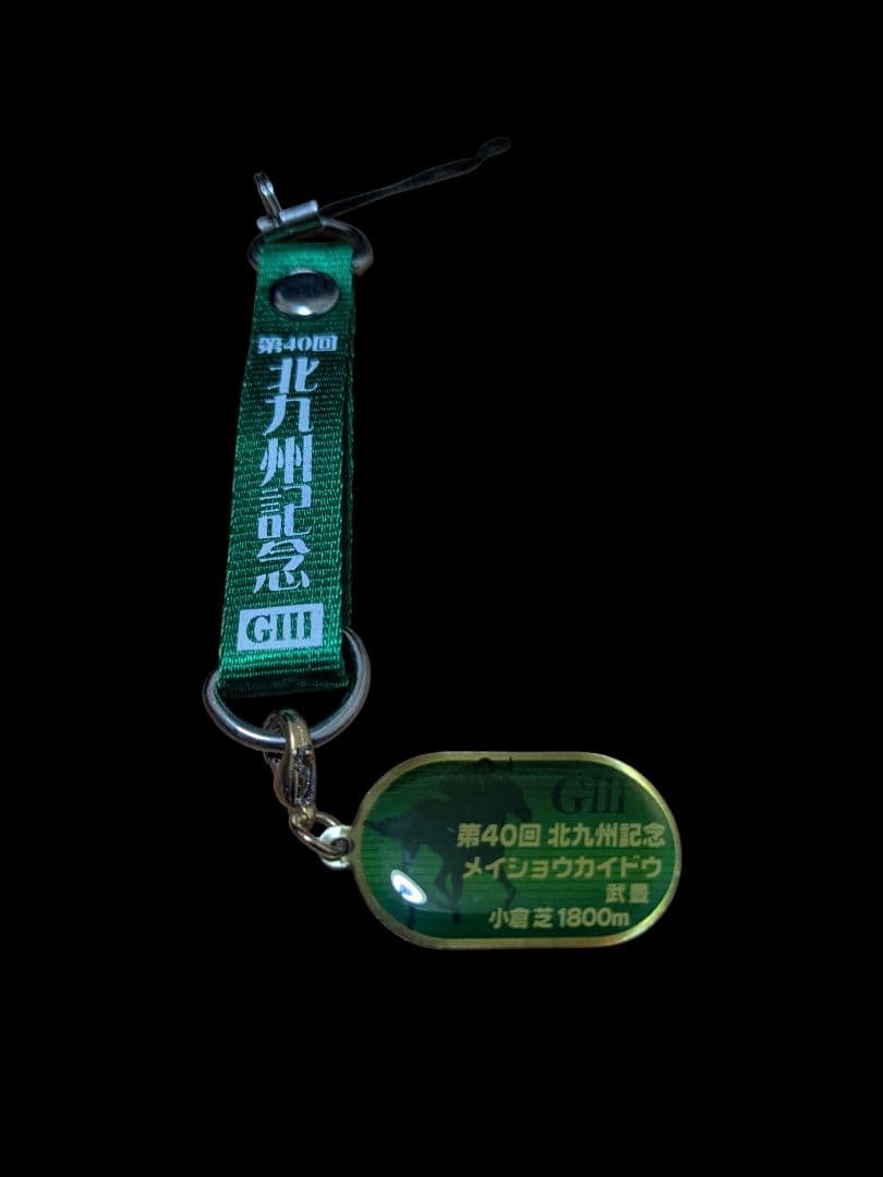 競馬 ストラップ まとめ売り — image 4