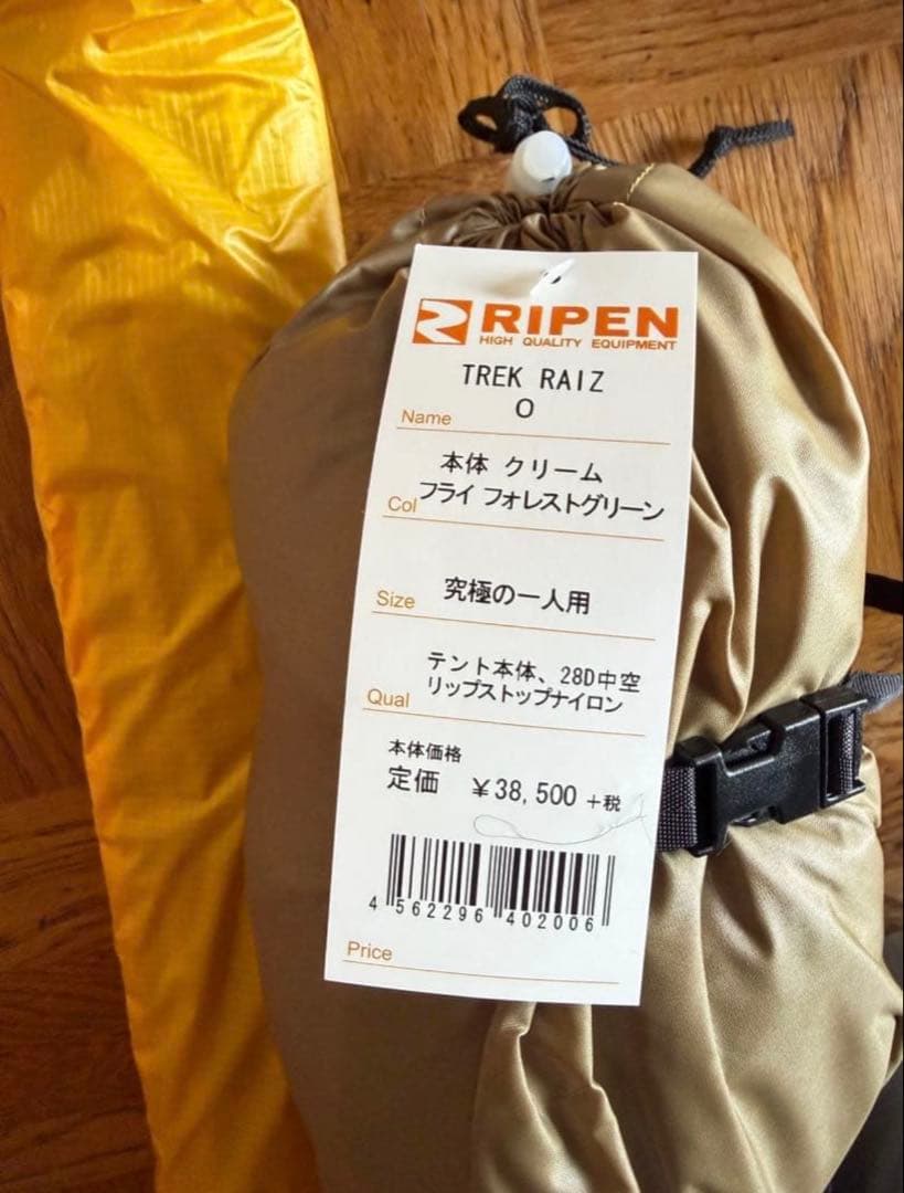 アライテント　トレックライズ0 新品未使用 — image 2