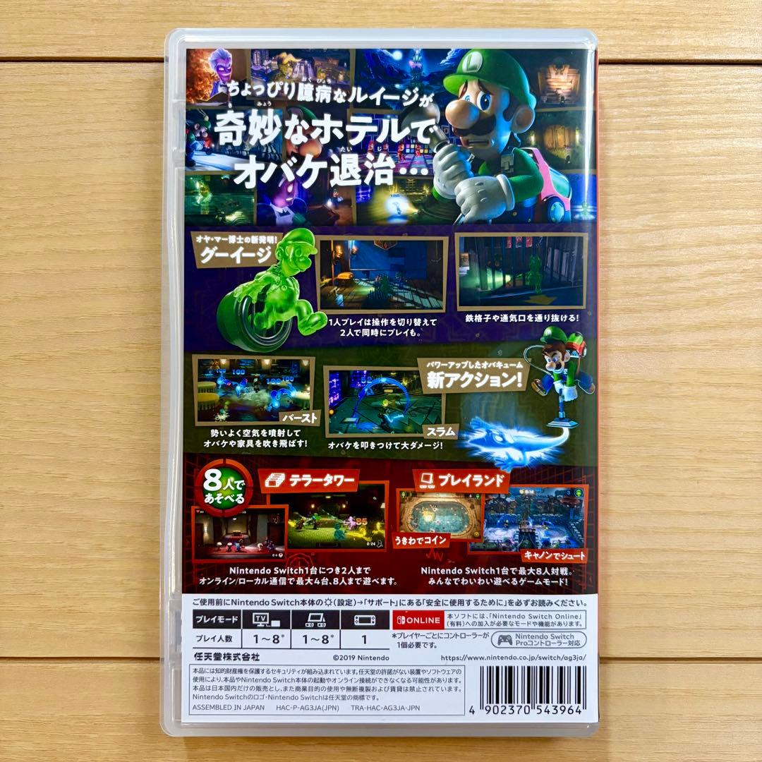 ニンテンドースイッチ★ルイージマンション3★Switchソフトパッケージ — image 3