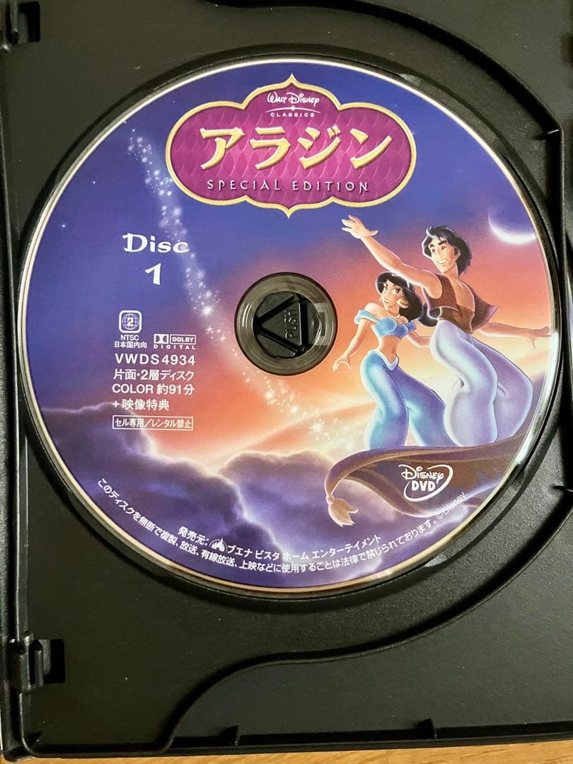 廃盤　羽賀研二　アラジン スペシャル・エディション DVD — image 3
