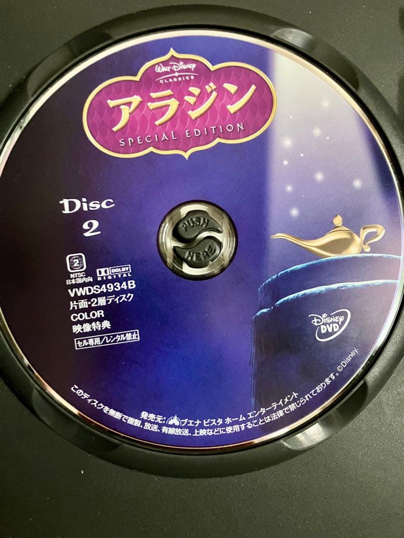 廃盤　羽賀研二　アラジン スペシャル・エディション DVD — image 4