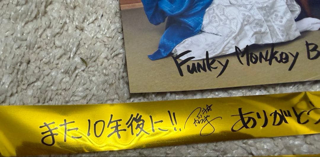 ファンモン✖️いきものかがり　20周年対バン　6月20日　チラシ一枚と金テープ一本 — image 2