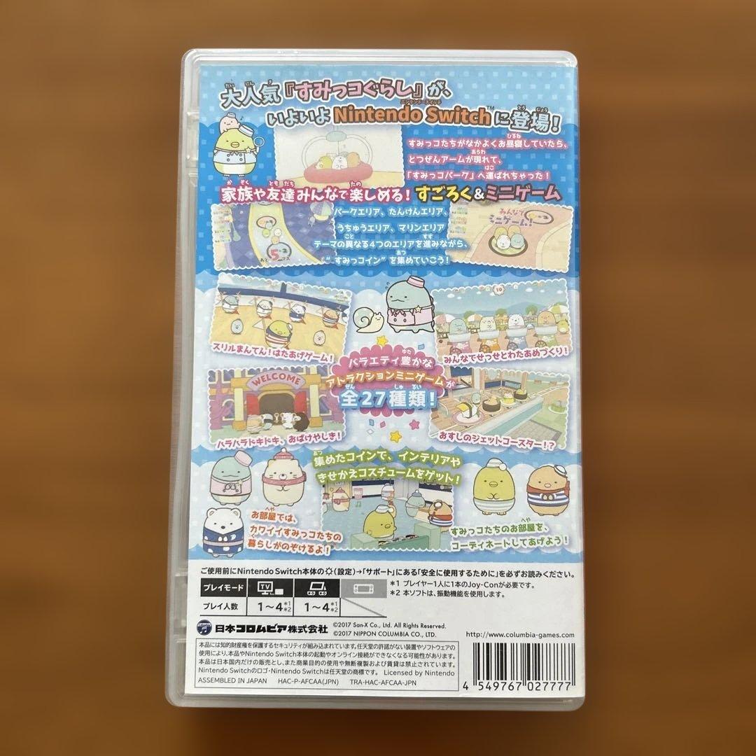 すみっコぐらし すみっコパークへようこそ — image 2