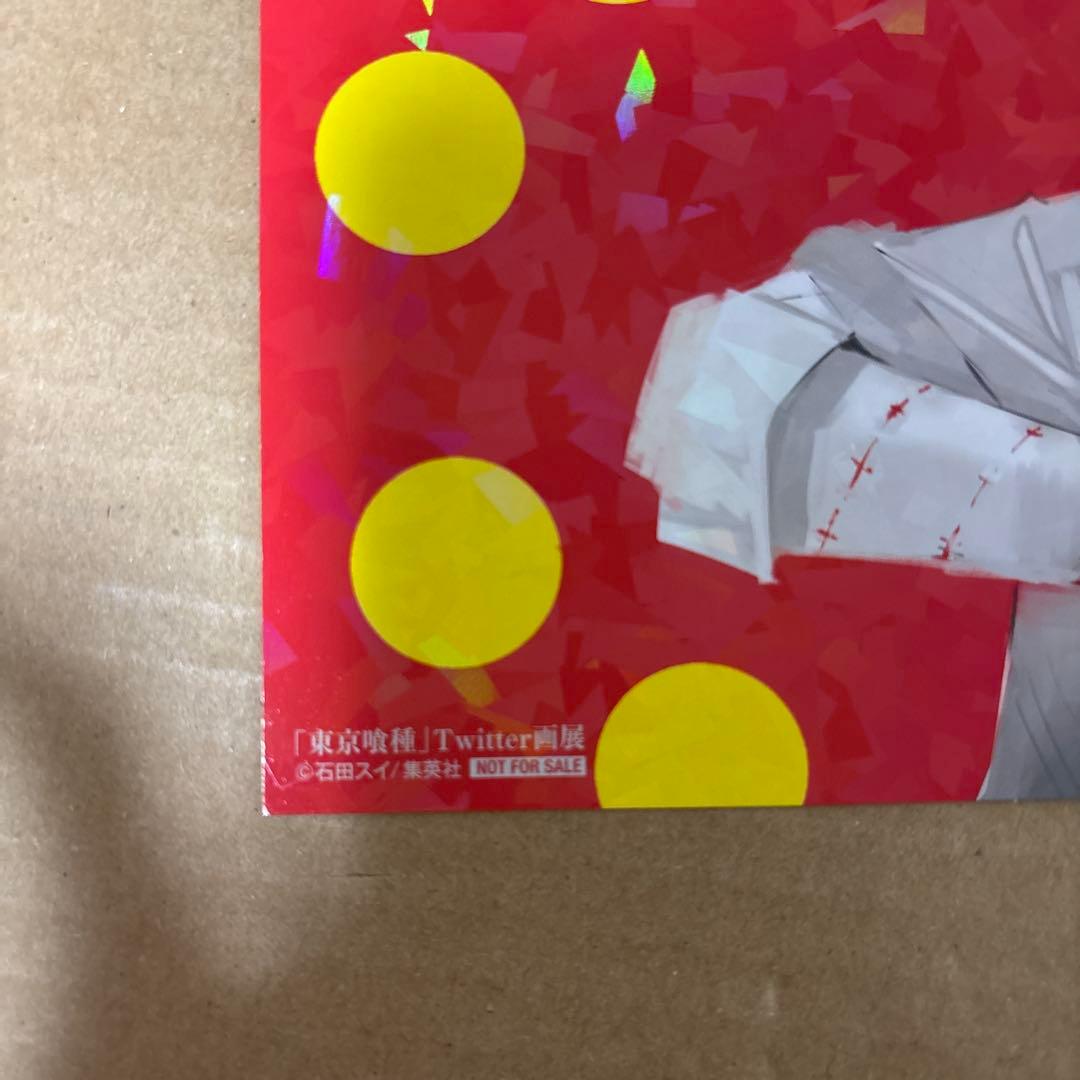 東京喰種 Twitter画展 ホログラムイラストカード 鈴屋什造 — image 3