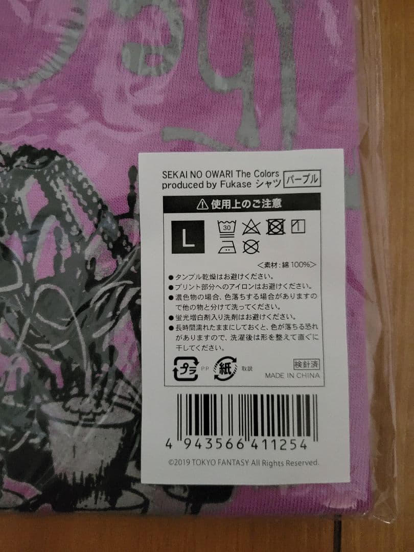 SEKAI NO OWARI Tシャツ　Lサイズ — image 4