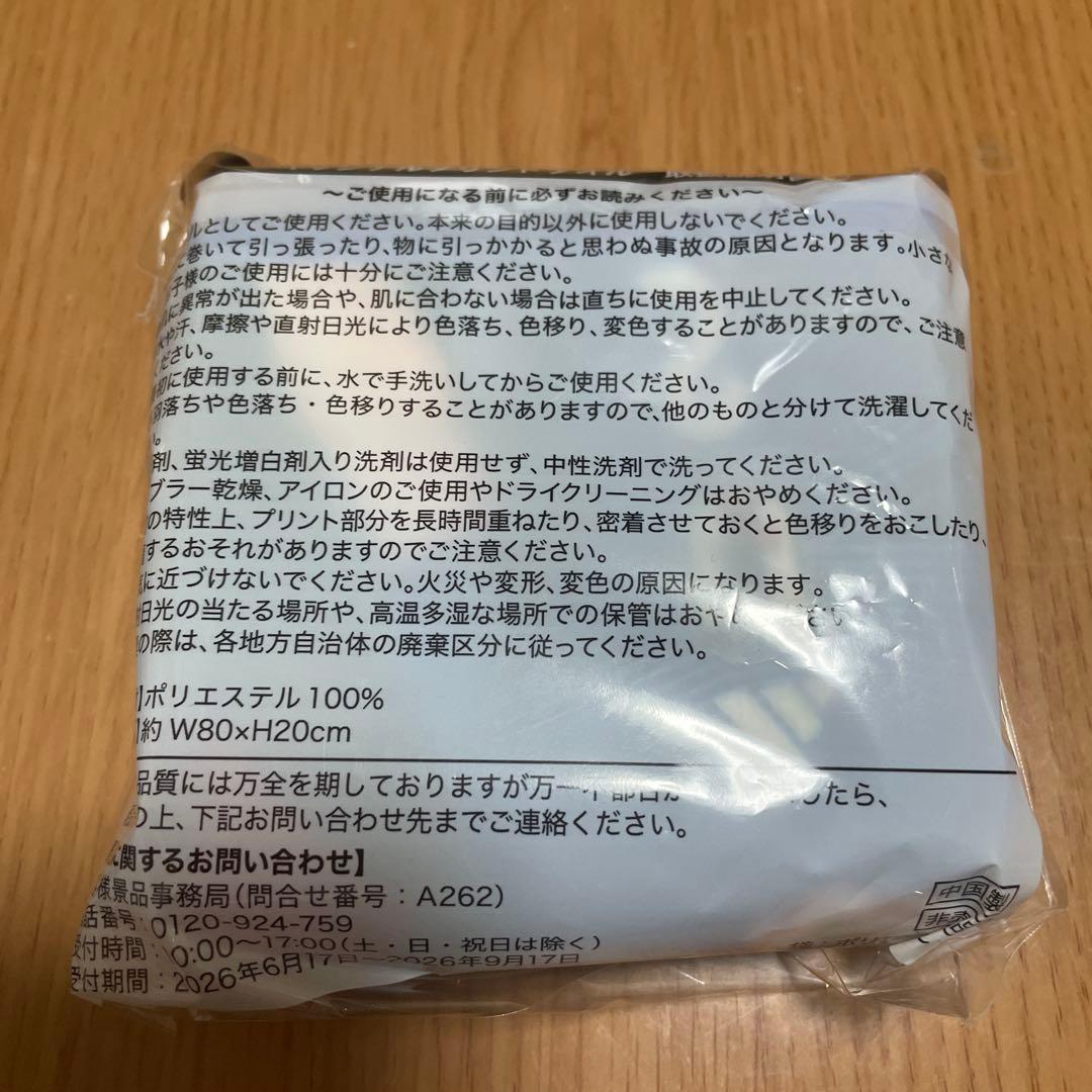 サッカー日本代表 応援プリントタオル — image 3