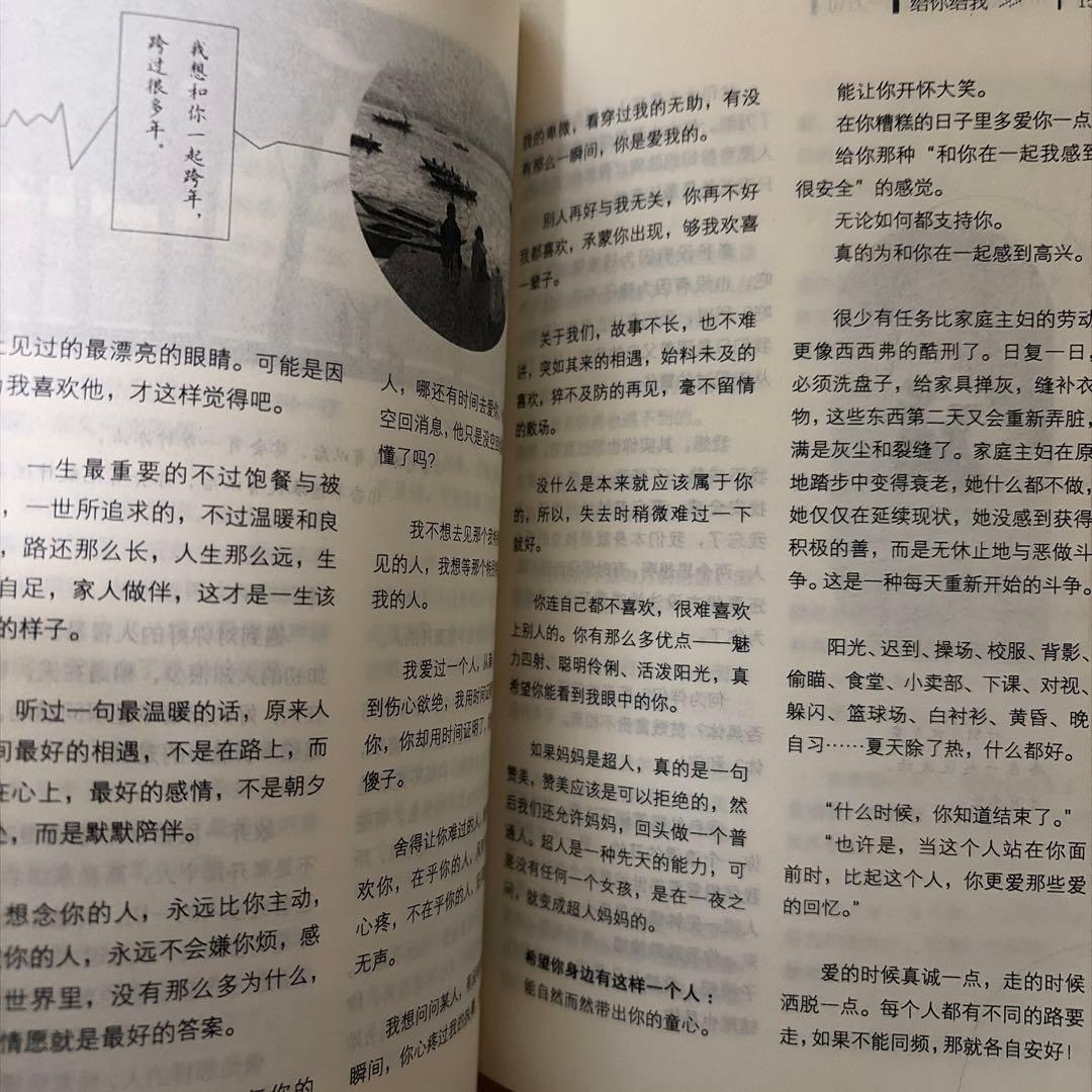 句子星球 一句頂一万句 人文 中国語書籍ベストセラー — image 4