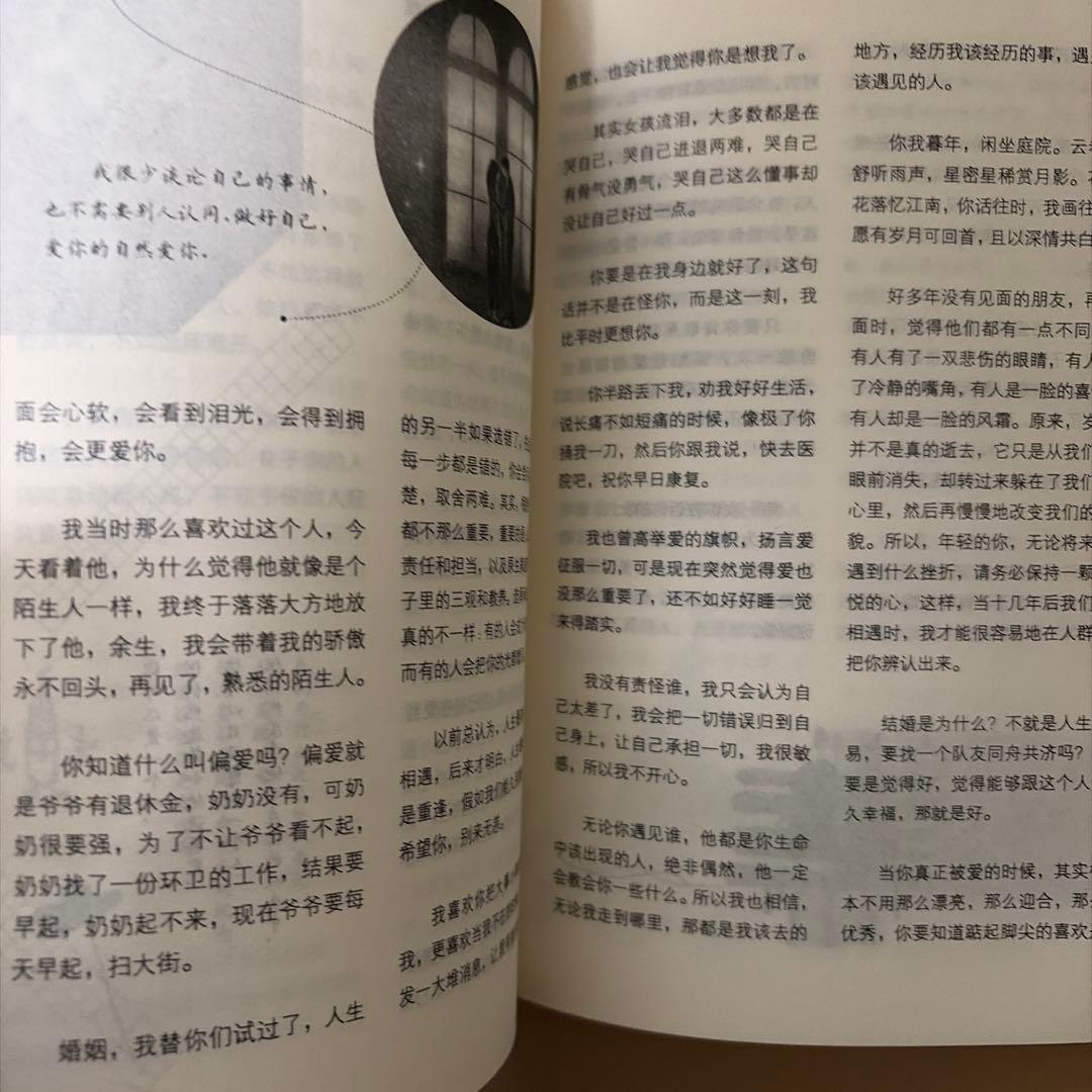 句子星球 一句頂一万句 人文 中国語書籍ベストセラー — image 5