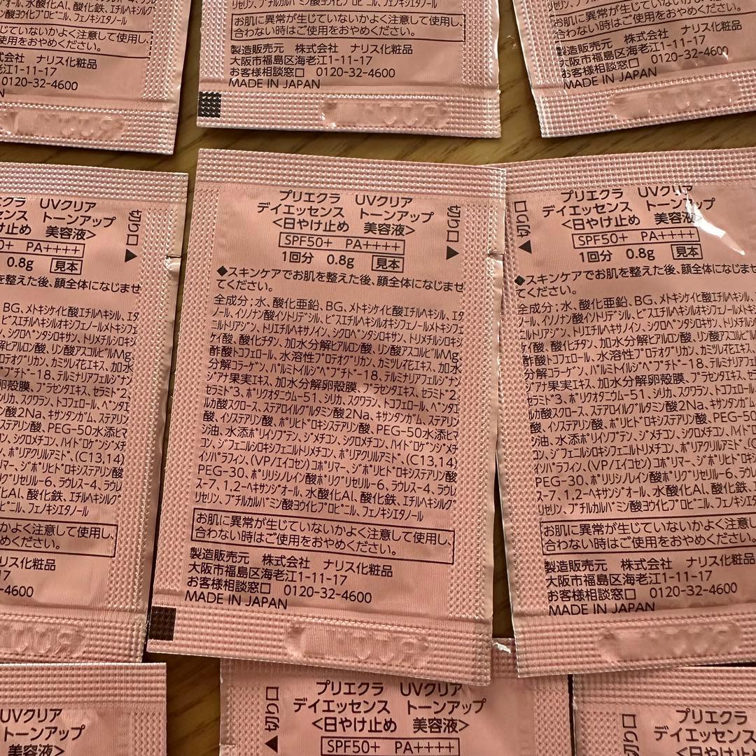 プリエクラ　日焼け止め美容液 — image 4