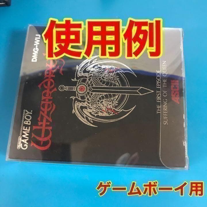 ゲームボーイカセット外箱保護ケース　10枚セット — image 5